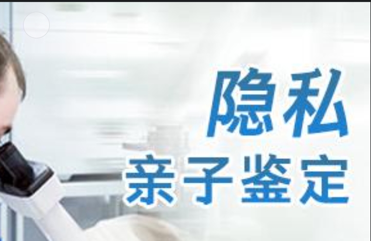 临颍县隐私亲子鉴定咨询机构